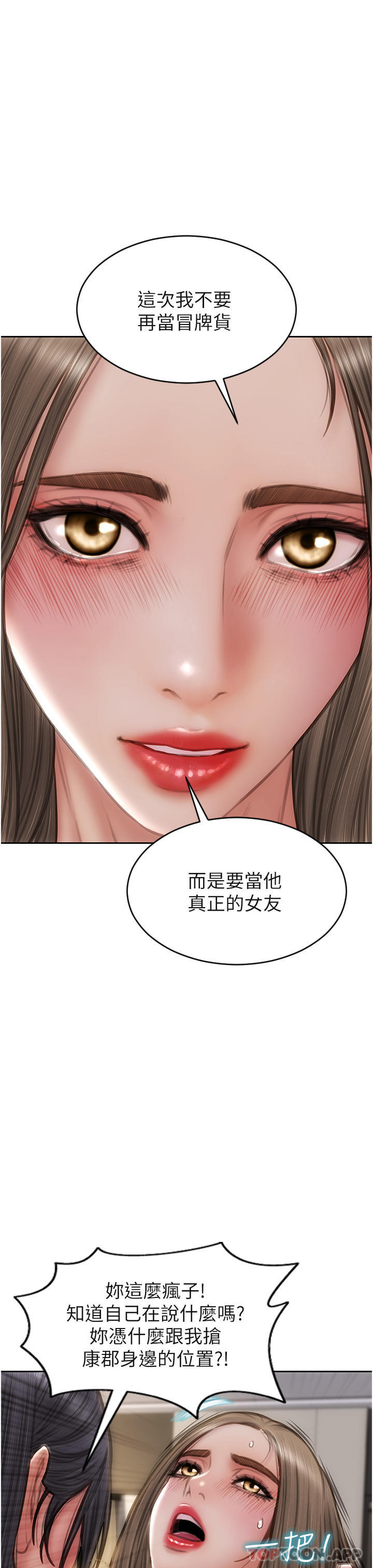 7P - 致命坏男人
