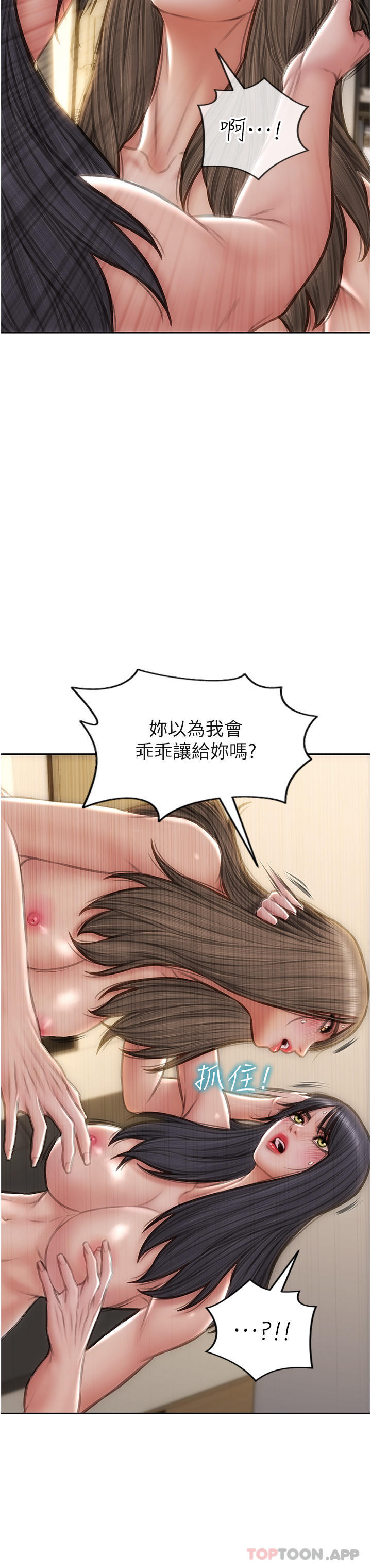 8P - 致命坏男人