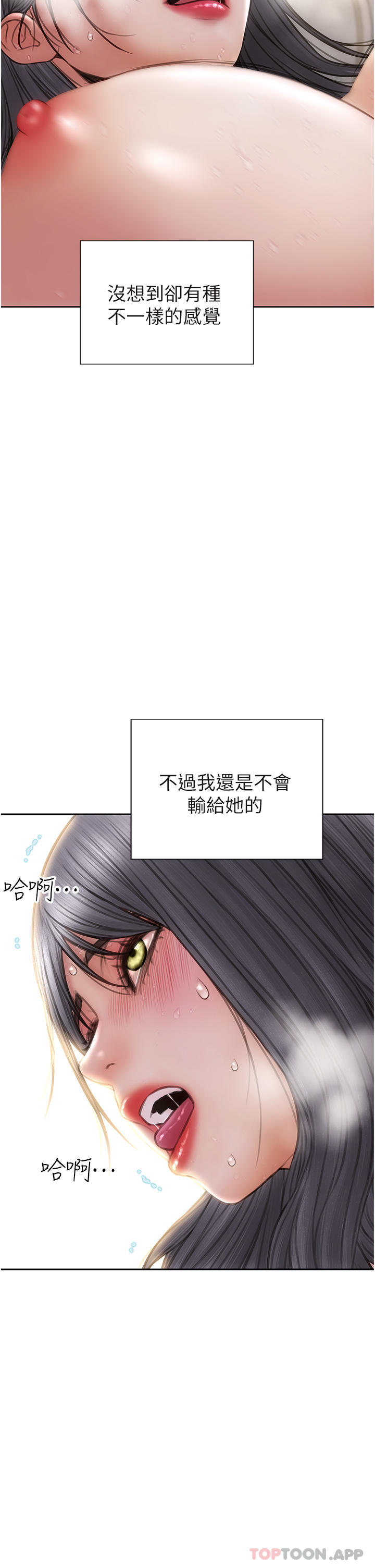 12P - 致命坏男人