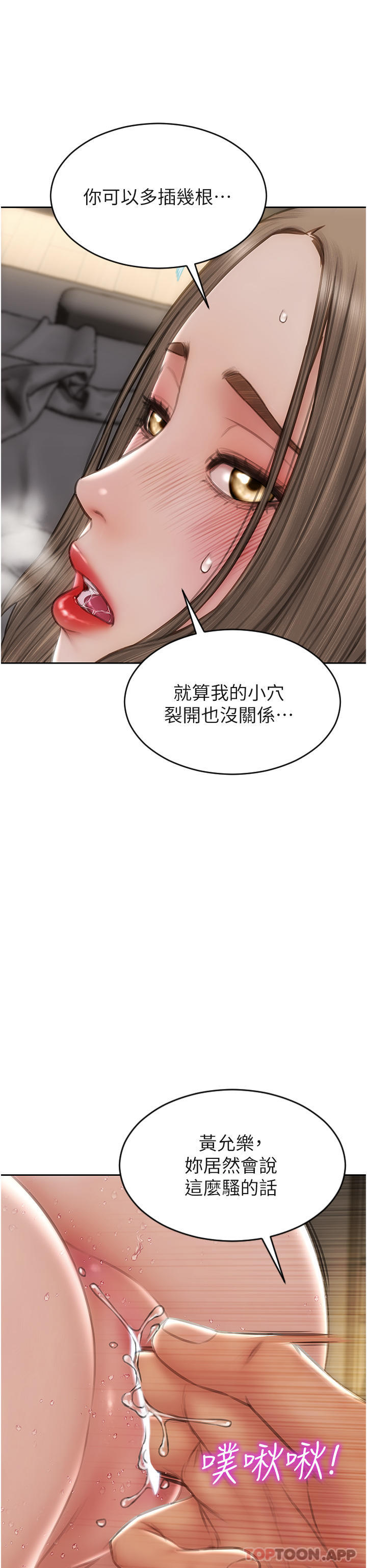 16P - 致命坏男人