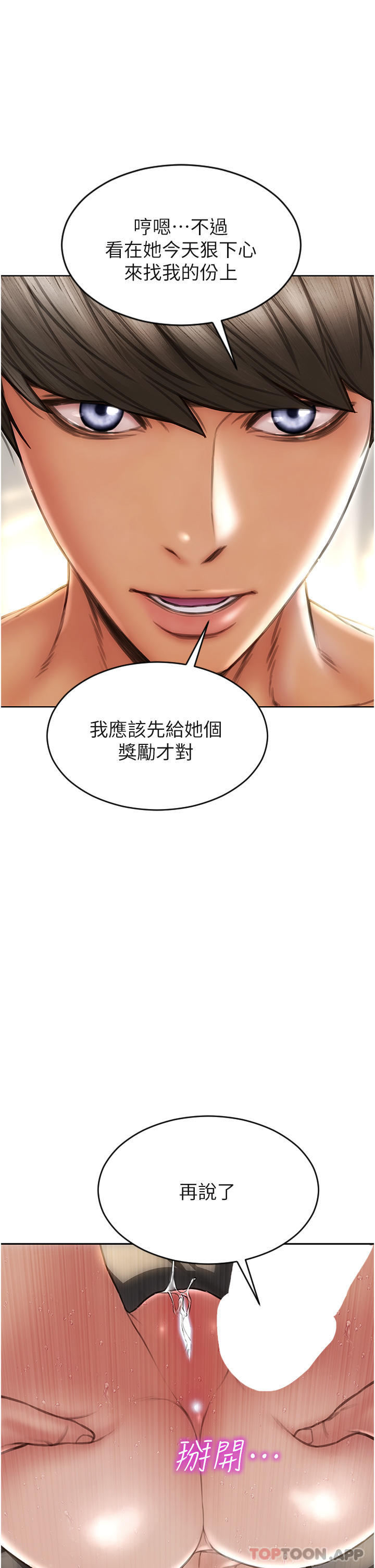 21P - 致命坏男人