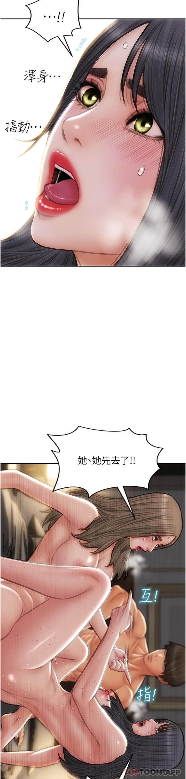 4P - 致命坏男人