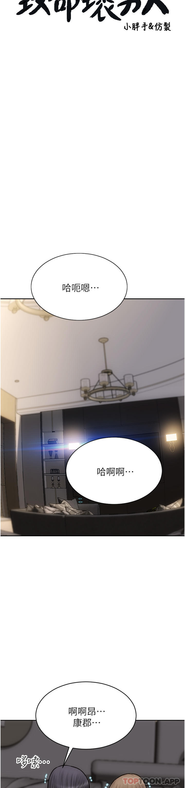 9P - 致命坏男人