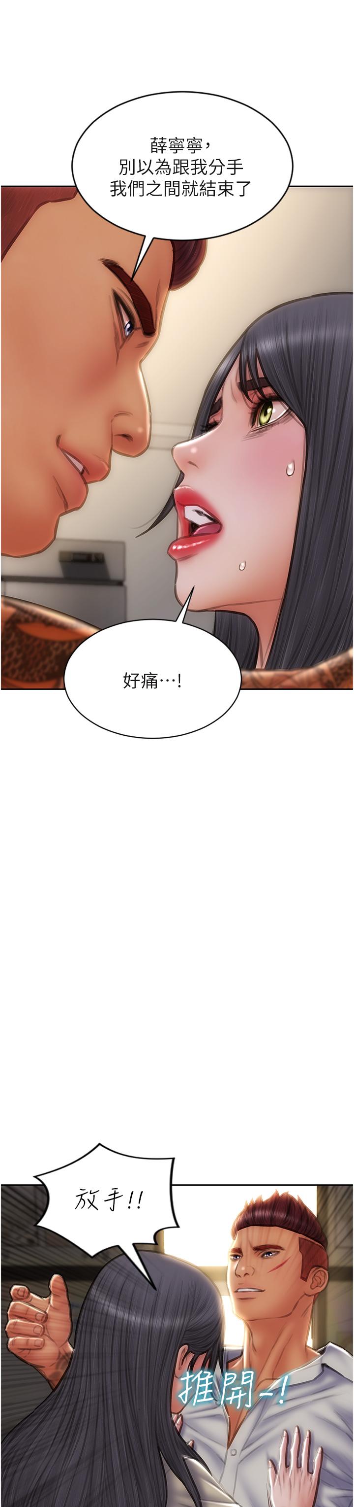 13P - 致命坏男人