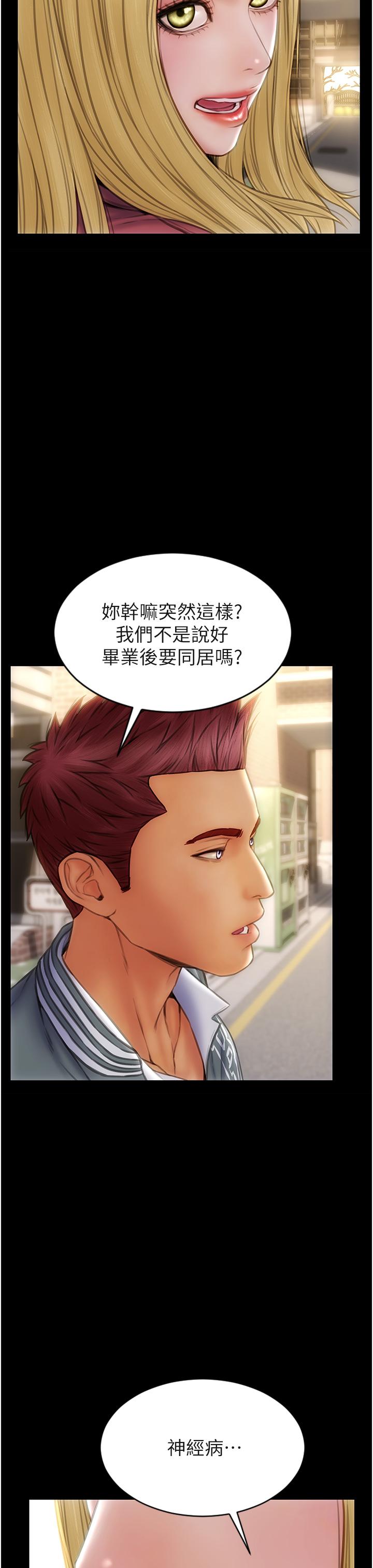 17P - 致命坏男人