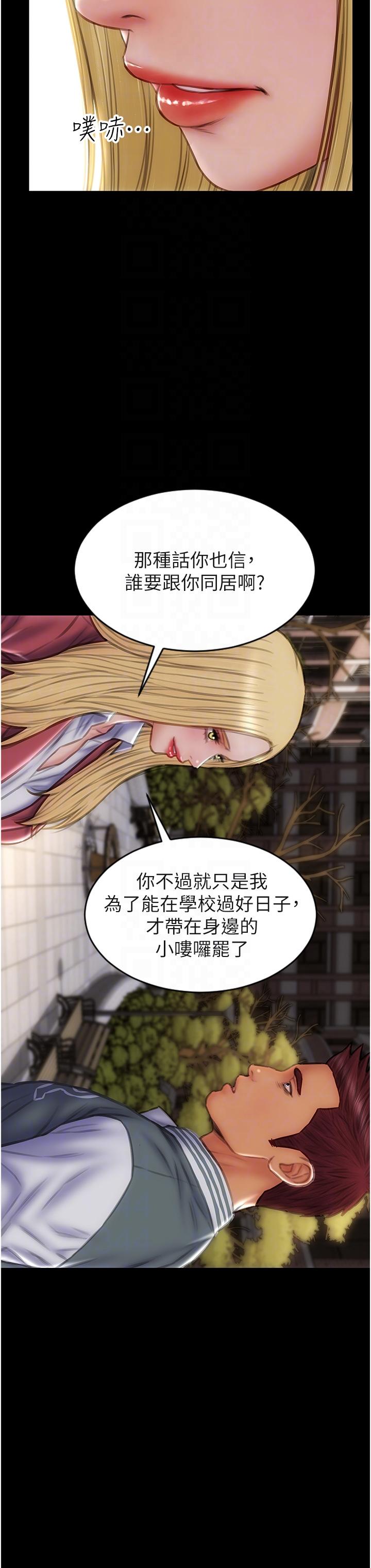 18P - 致命坏男人