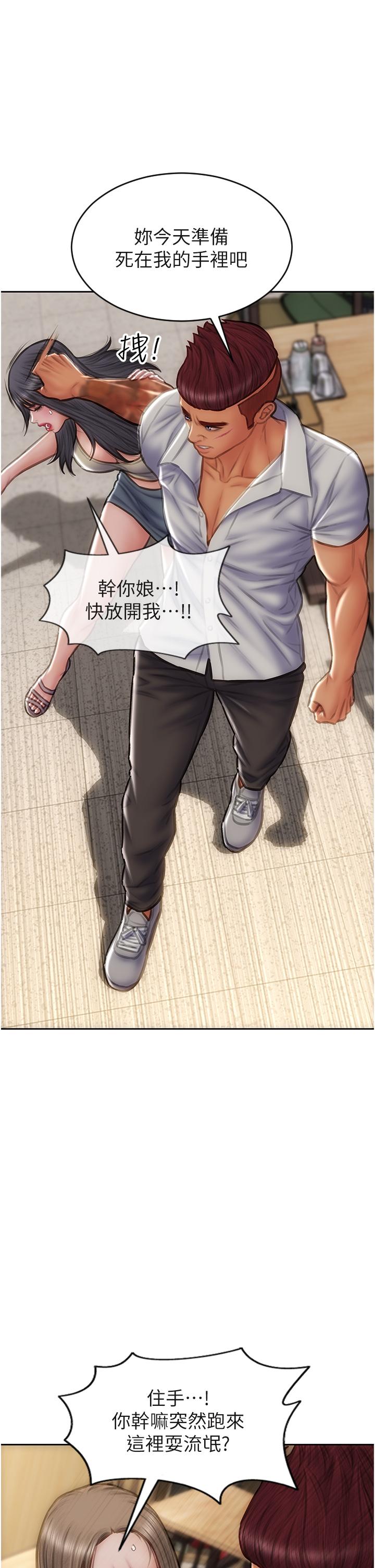 21P - 致命坏男人