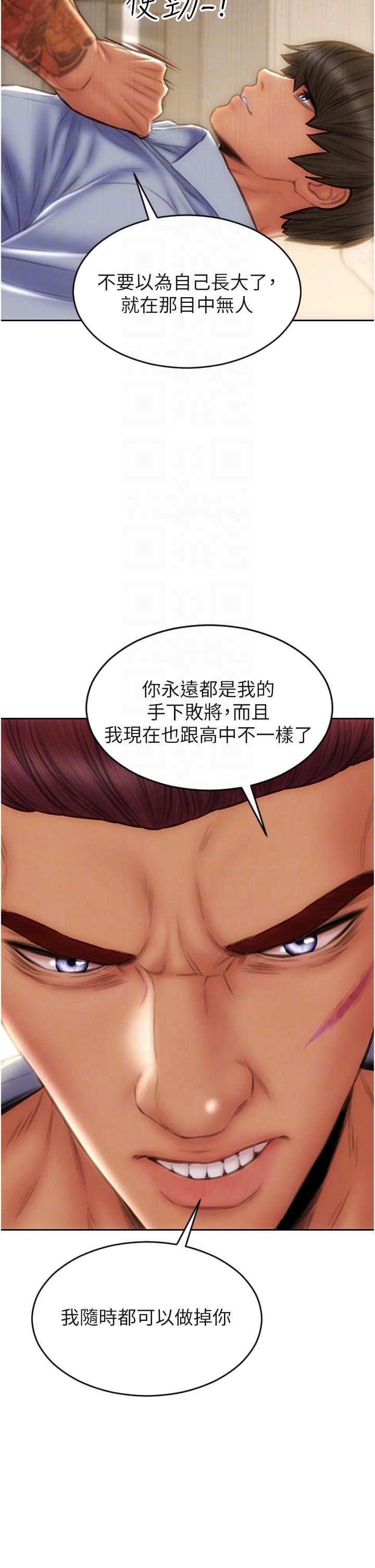 34P - 致命坏男人