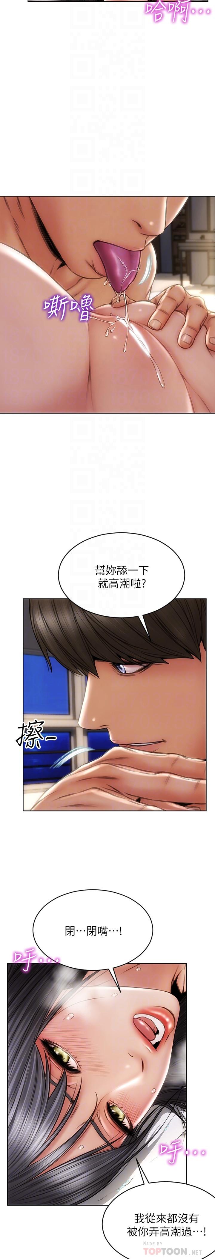 16P - 致命坏男人