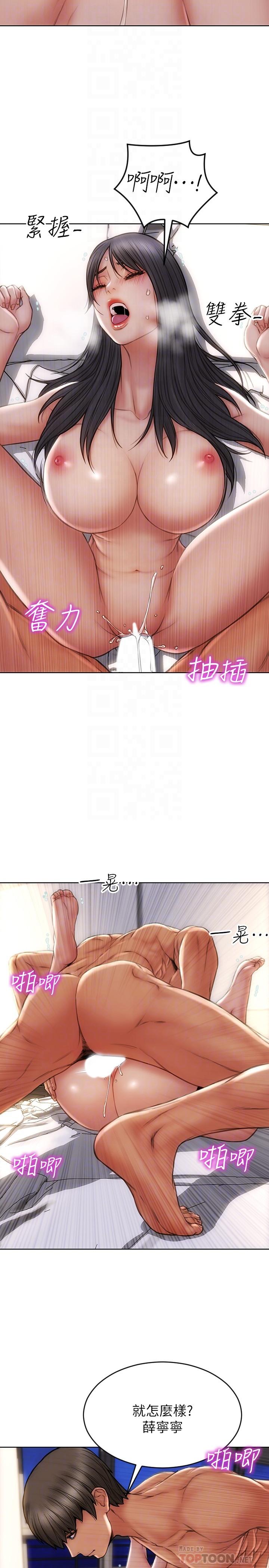 18P - 致命坏男人