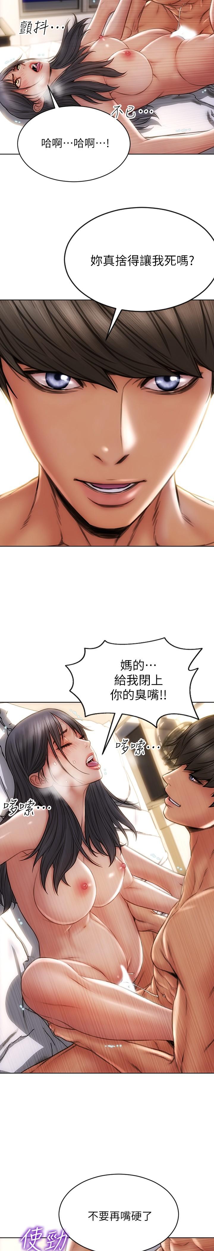 19P - 致命坏男人