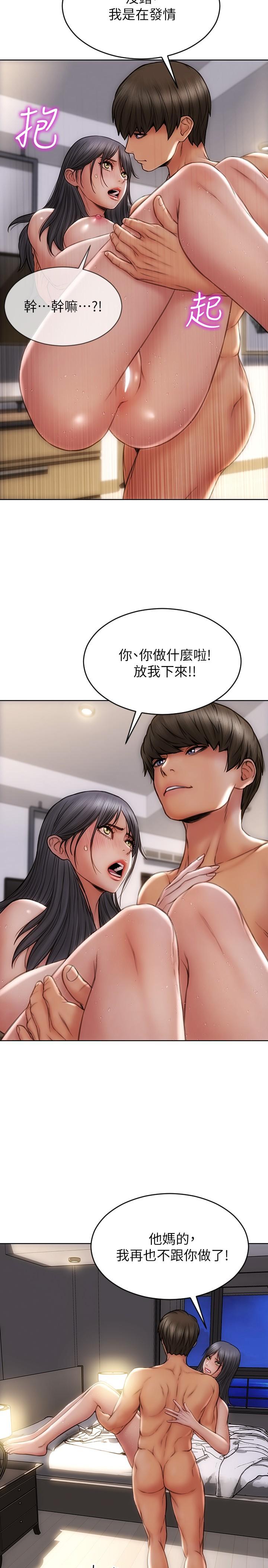 5P - 致命坏男人