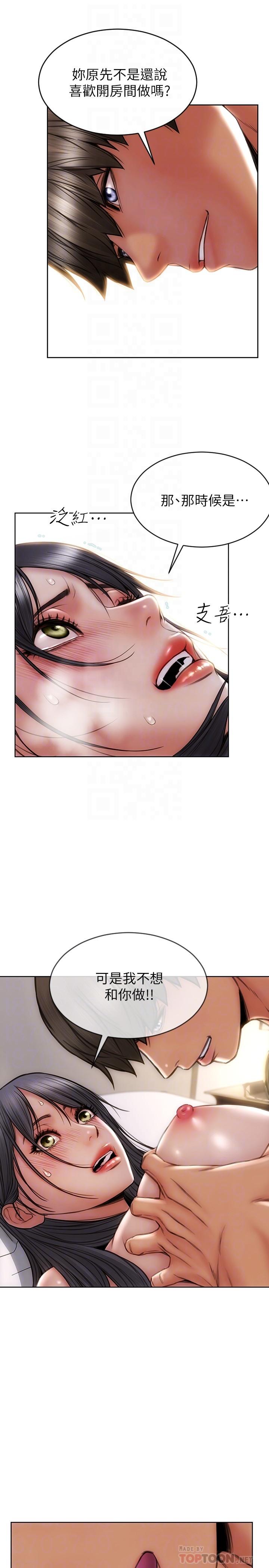 8P - 致命坏男人