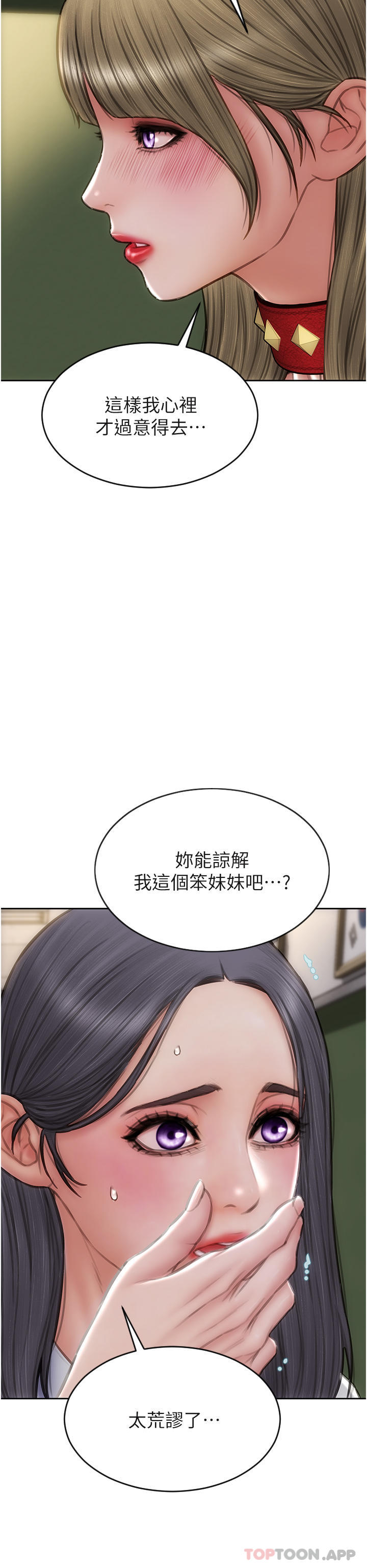 16P - 致命坏男人
