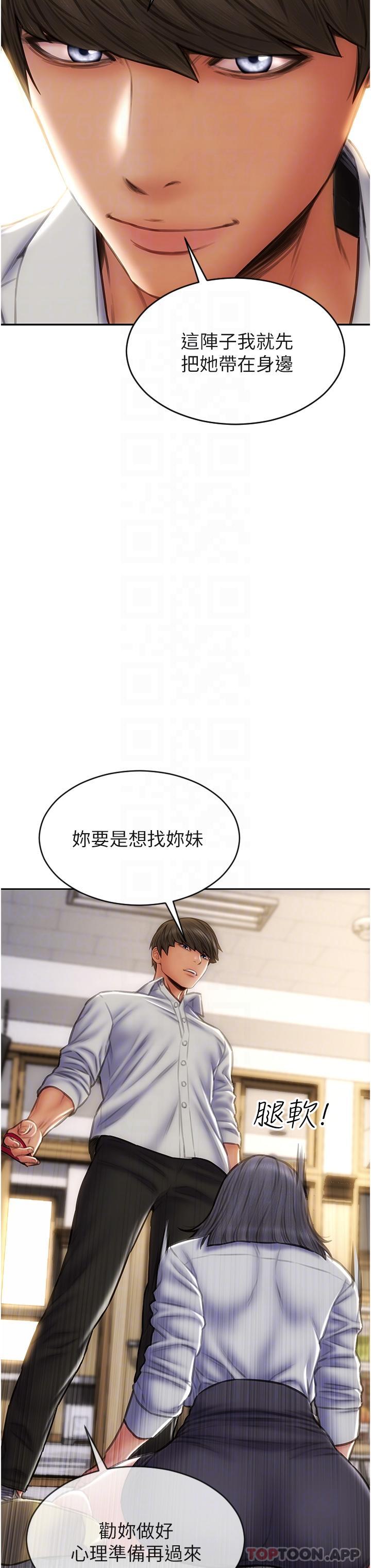 18P - 致命坏男人