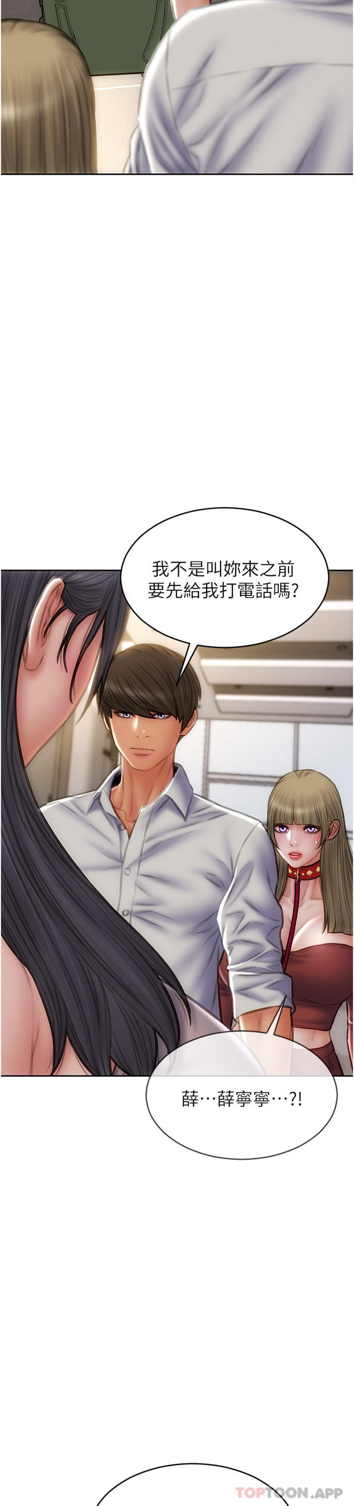 23P - 致命坏男人