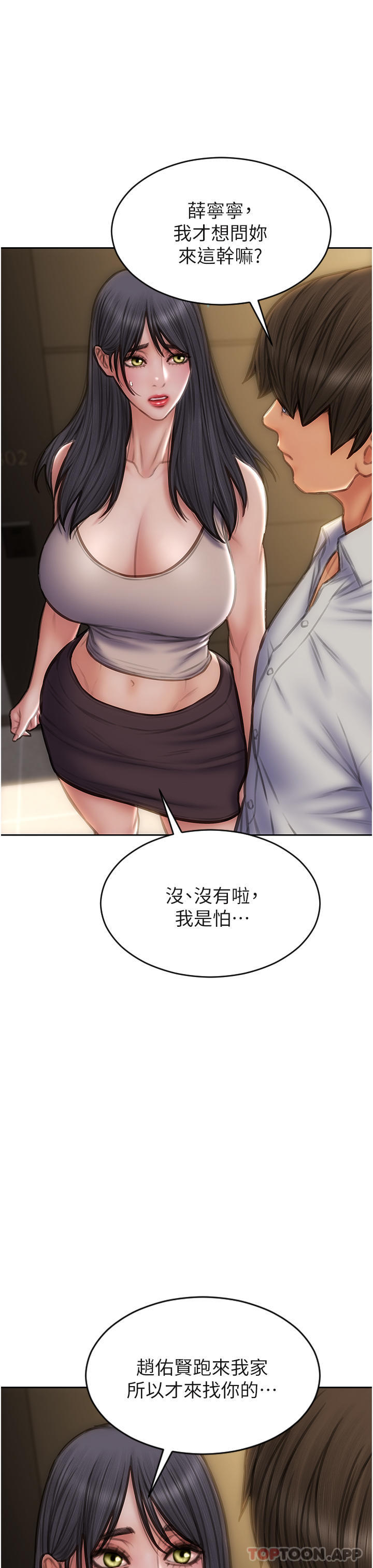 27P - 致命坏男人