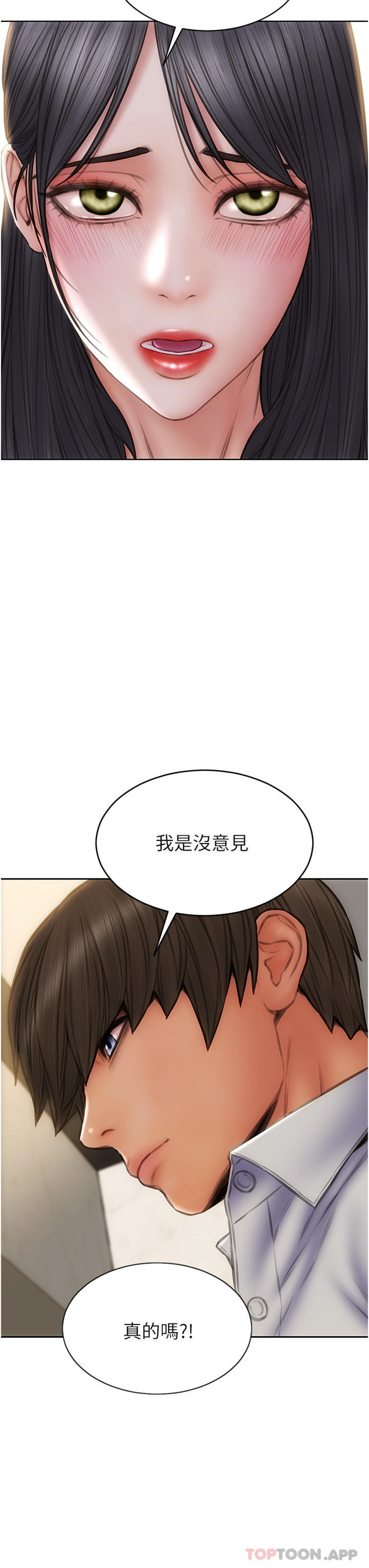 29P - 致命坏男人