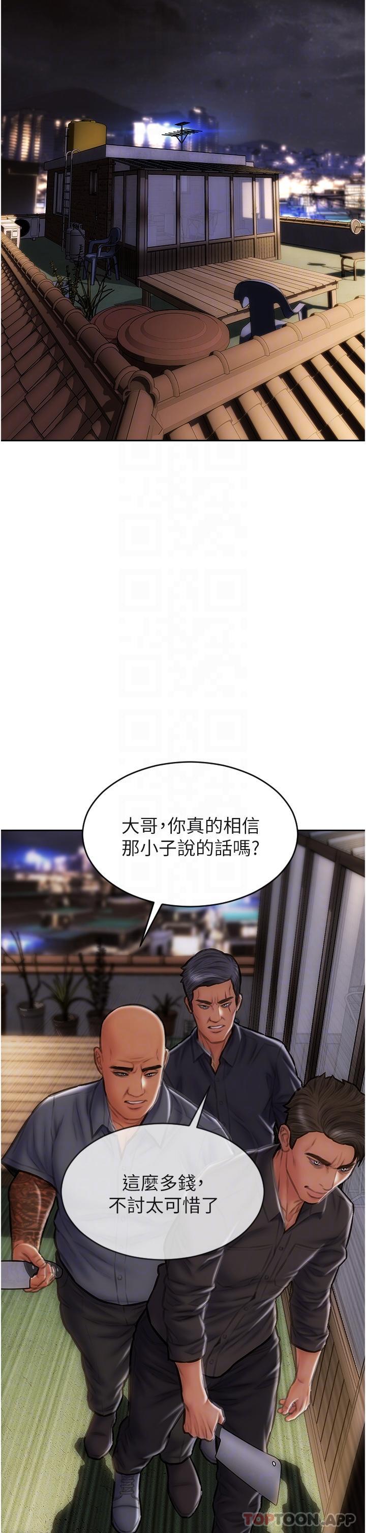 32P - 致命坏男人