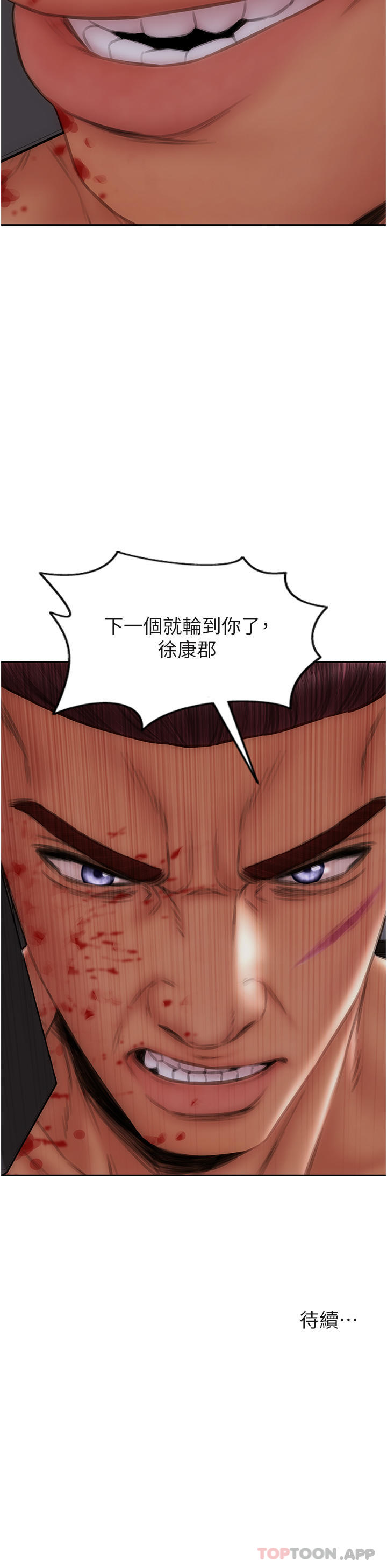 42P - 致命坏男人