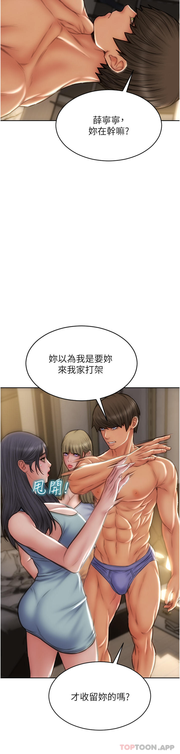 12P - 致命坏男人