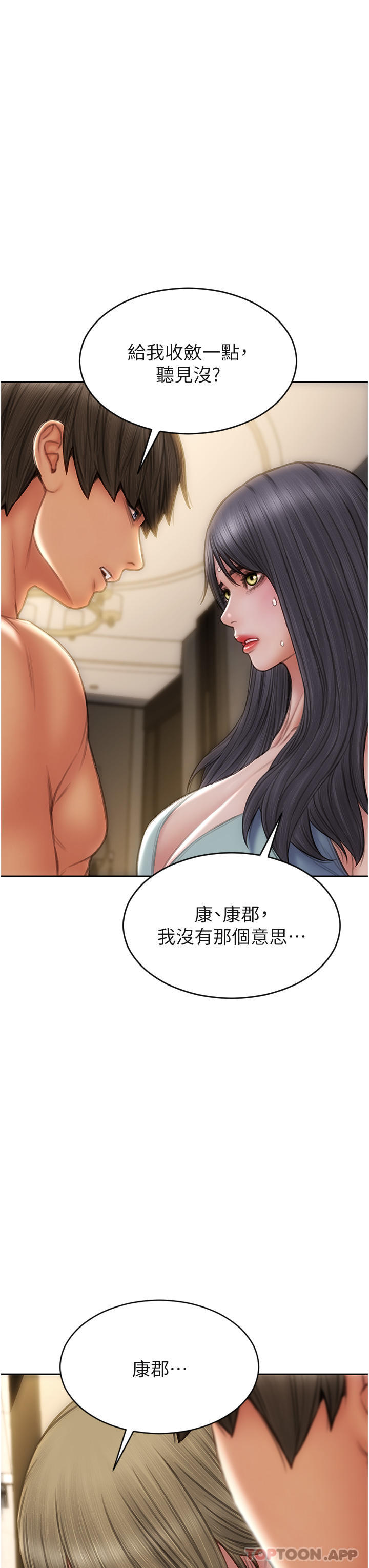 13P - 致命坏男人