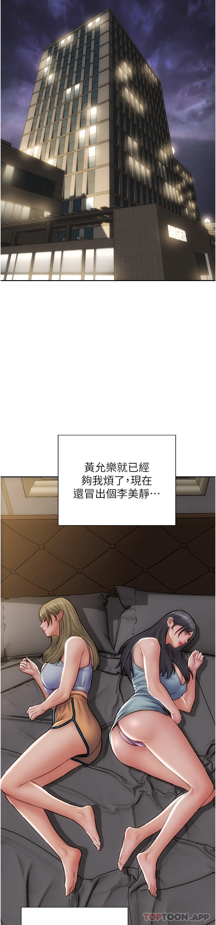 16P - 致命坏男人
