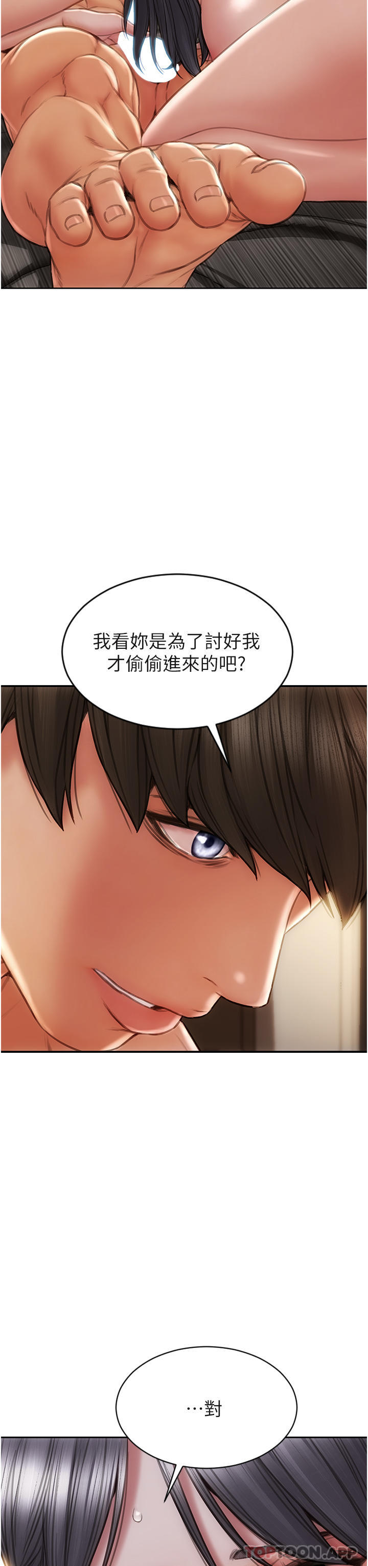 29P - 致命坏男人