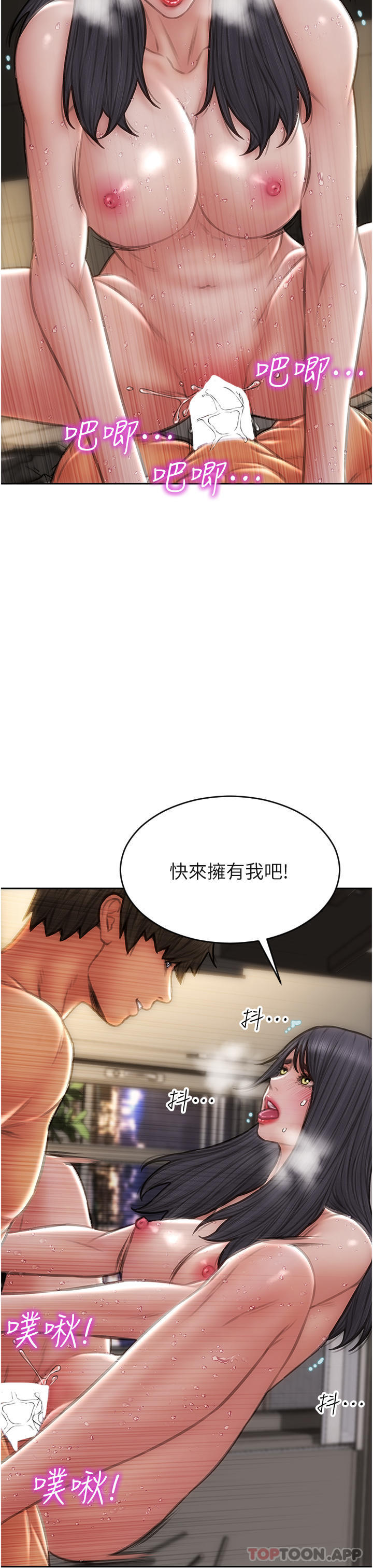 37P - 致命坏男人