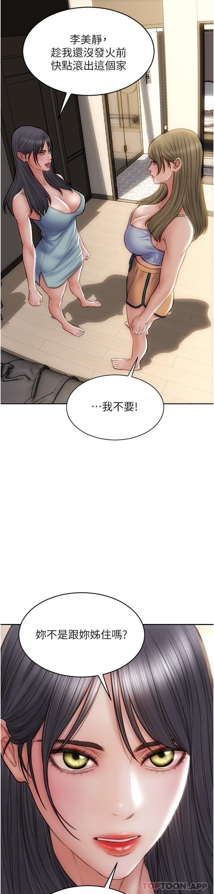4P - 致命坏男人