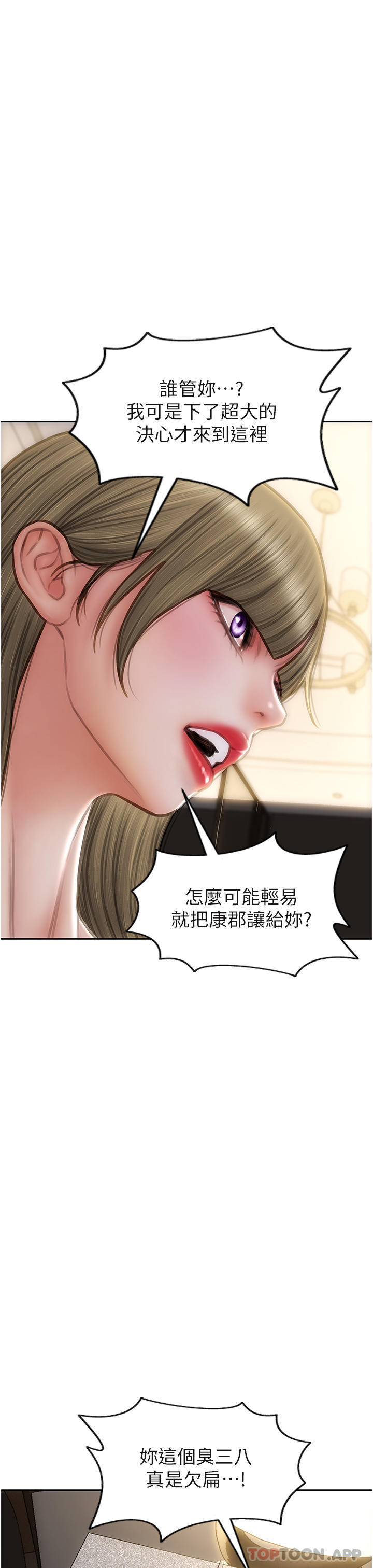 7P - 致命坏男人