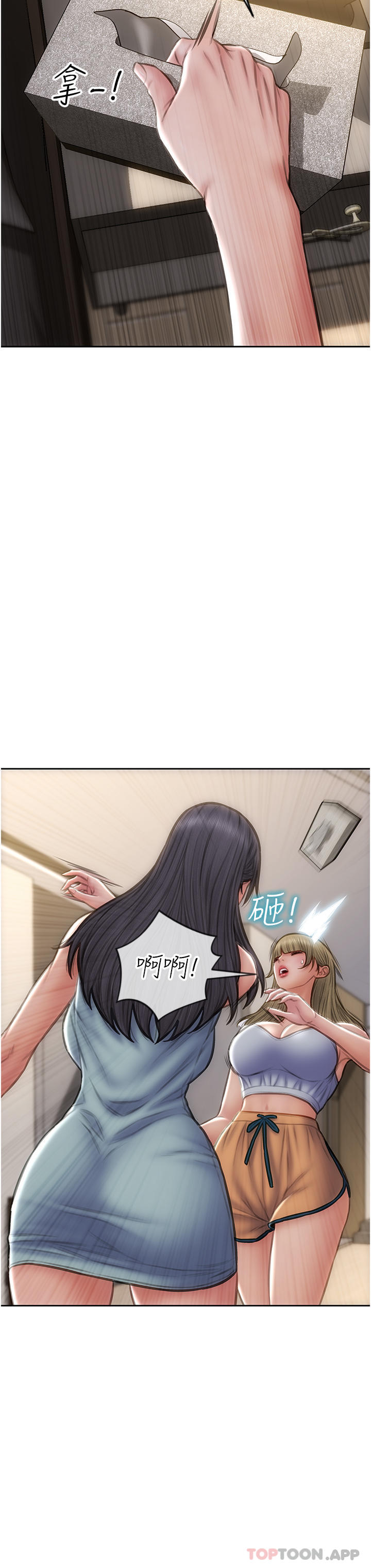 8P - 致命坏男人