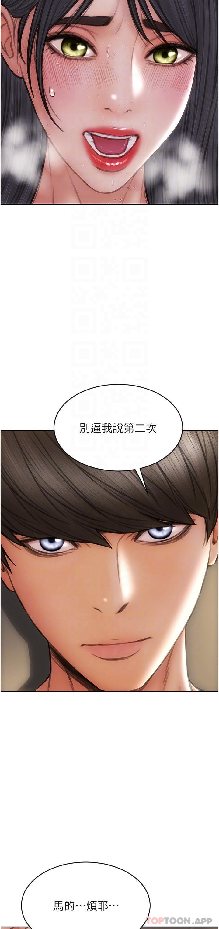 18P - 致命坏男人