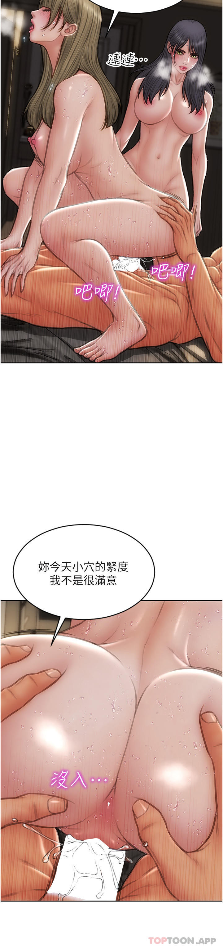 29P - 致命坏男人