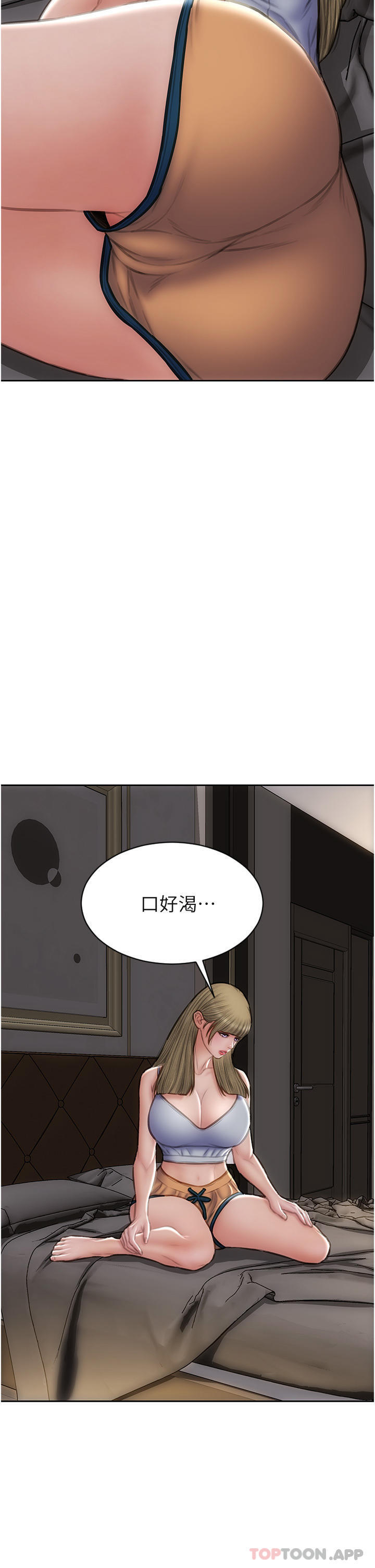 2P - 致命坏男人