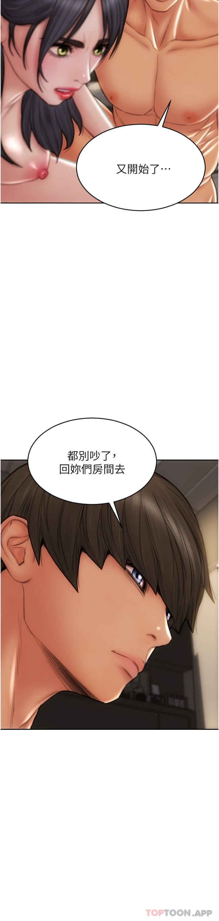 37P - 致命坏男人
