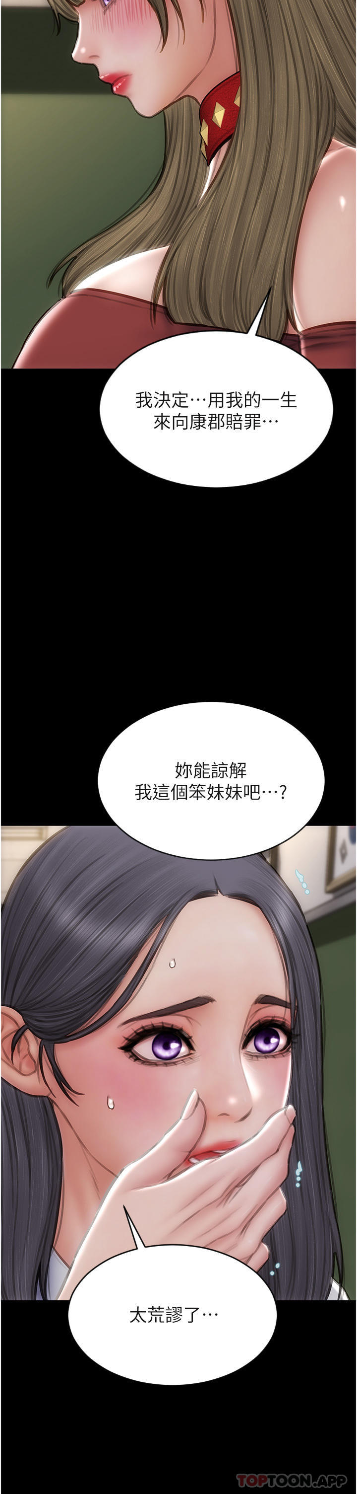 42P - 致命坏男人