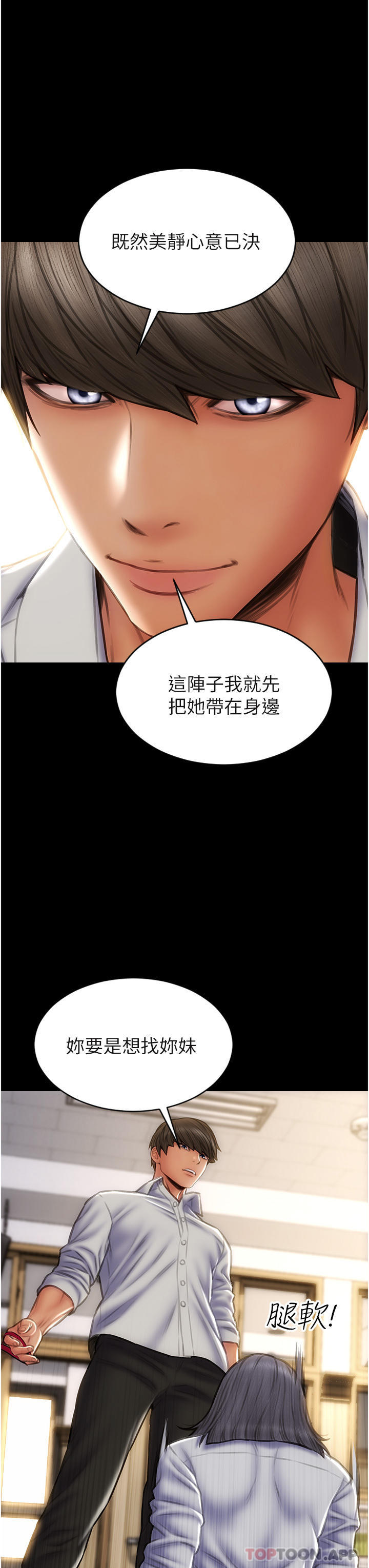 43P - 致命坏男人