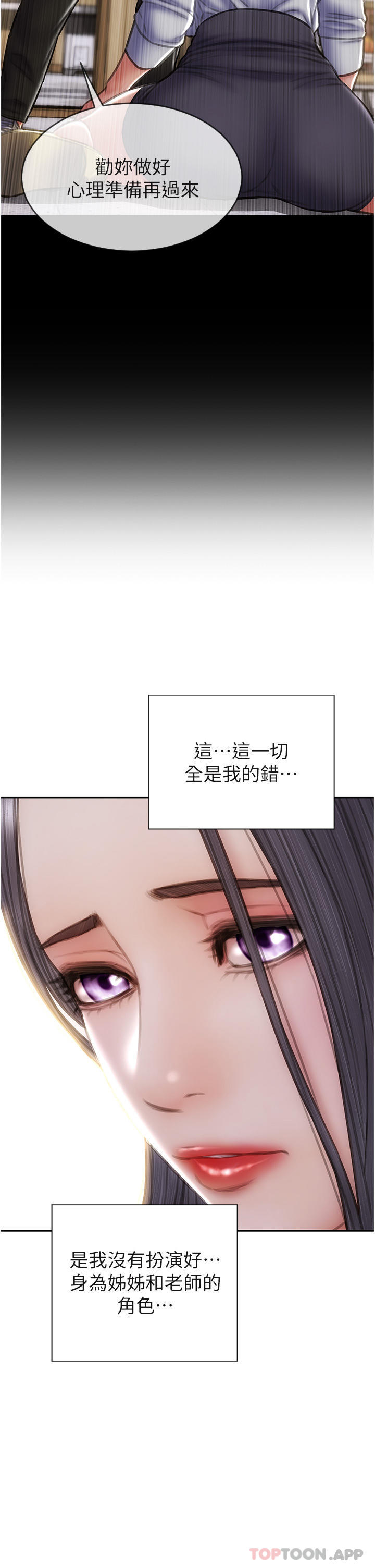 44P - 致命坏男人