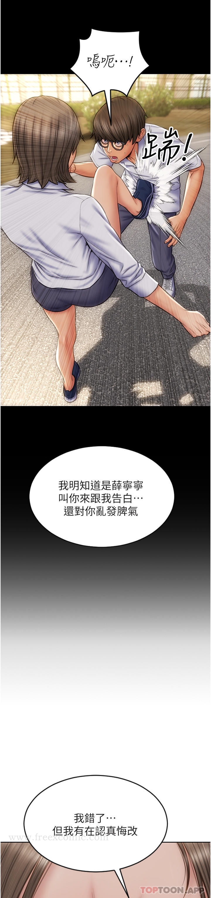 19P - 致命坏男人