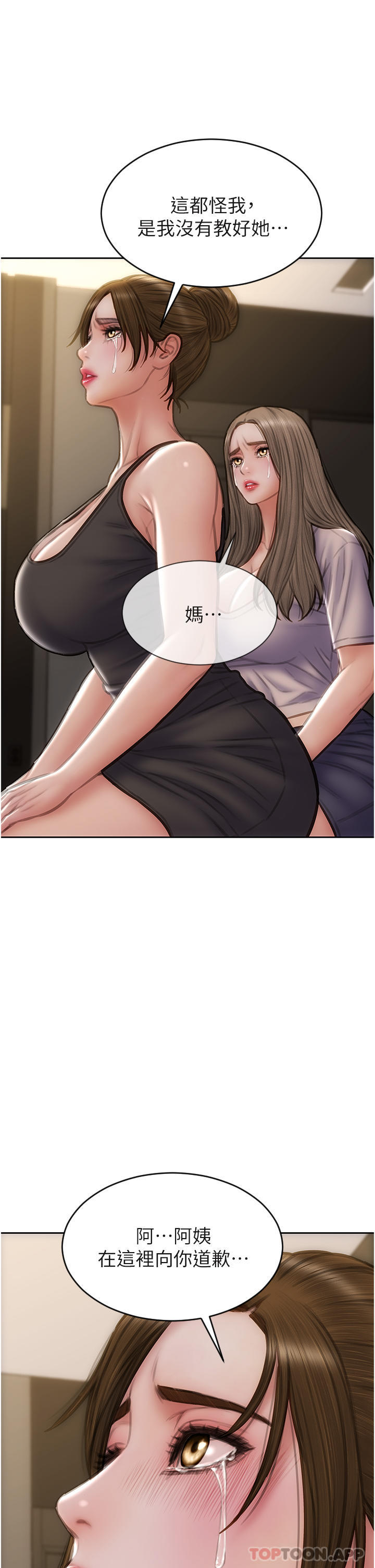 21P - 致命坏男人