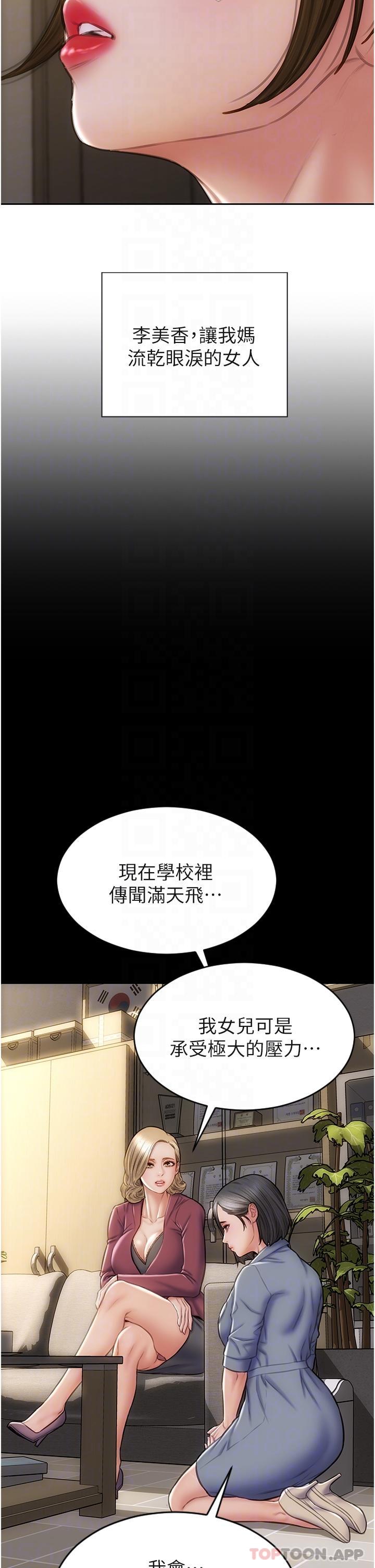 22P - 致命坏男人
