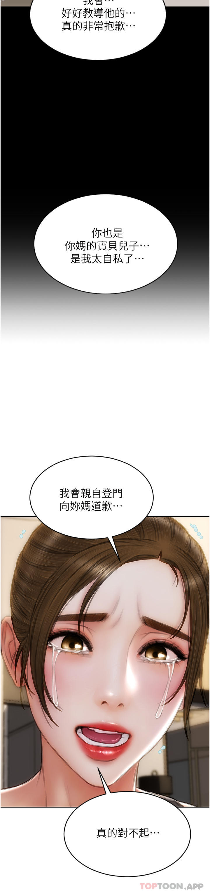 23P - 致命坏男人