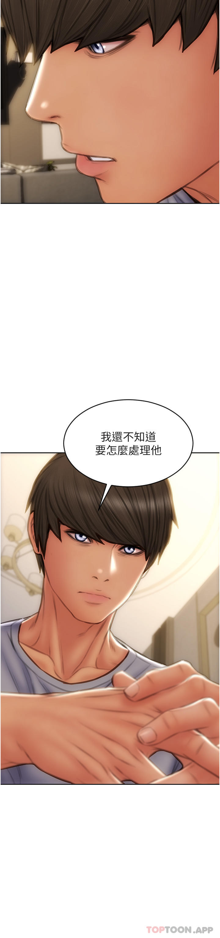 33P - 致命坏男人