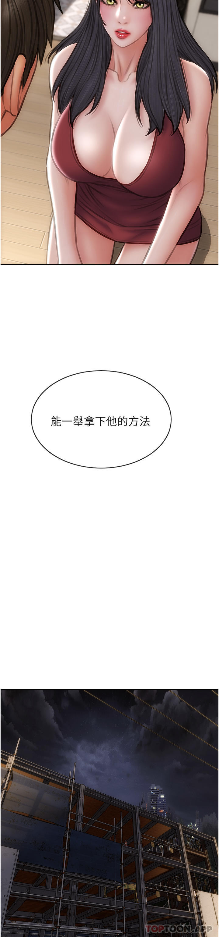 36P - 致命坏男人