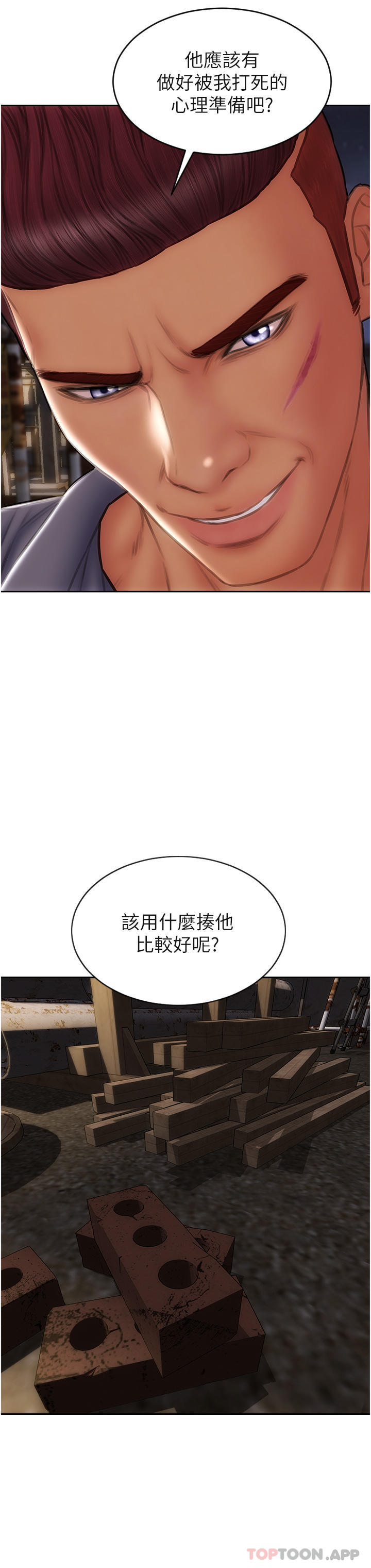 38P - 致命坏男人