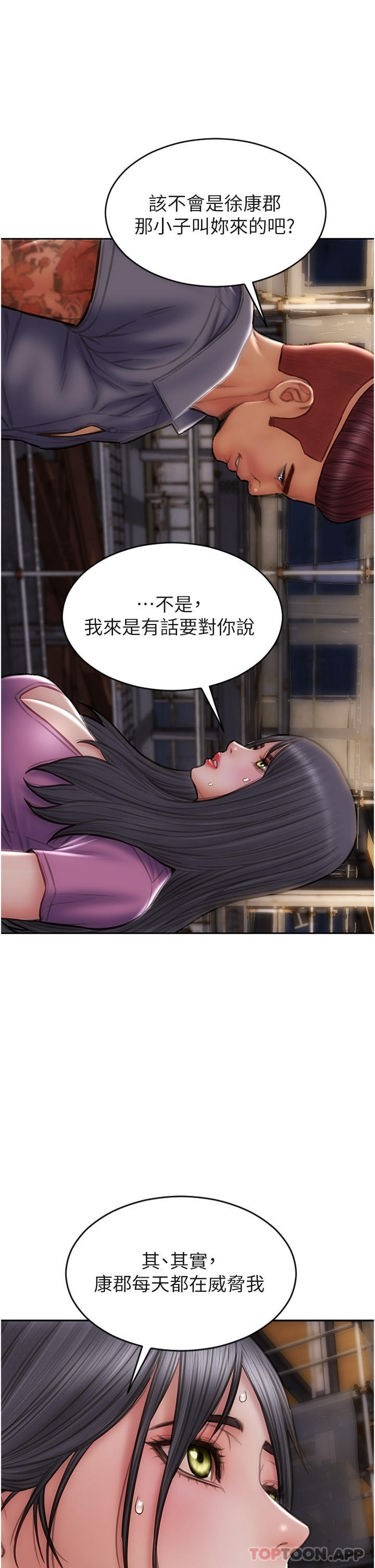 41P - 致命坏男人