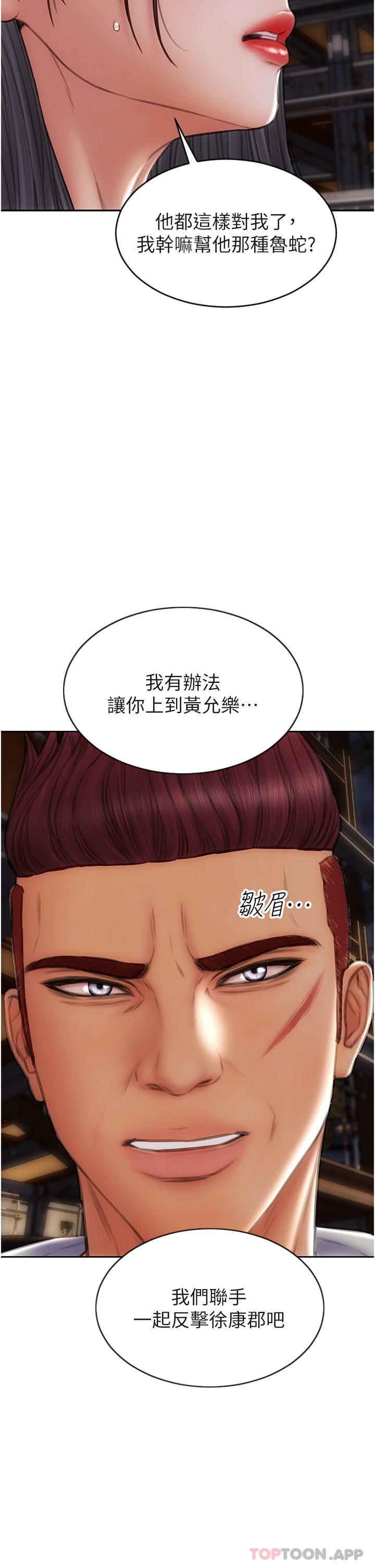 42P - 致命坏男人