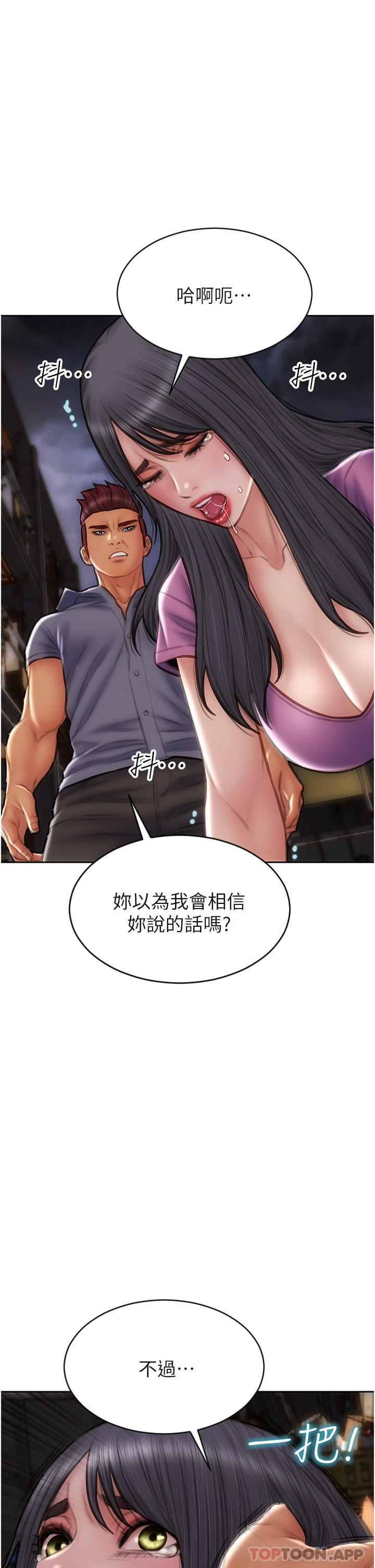 44P - 致命坏男人