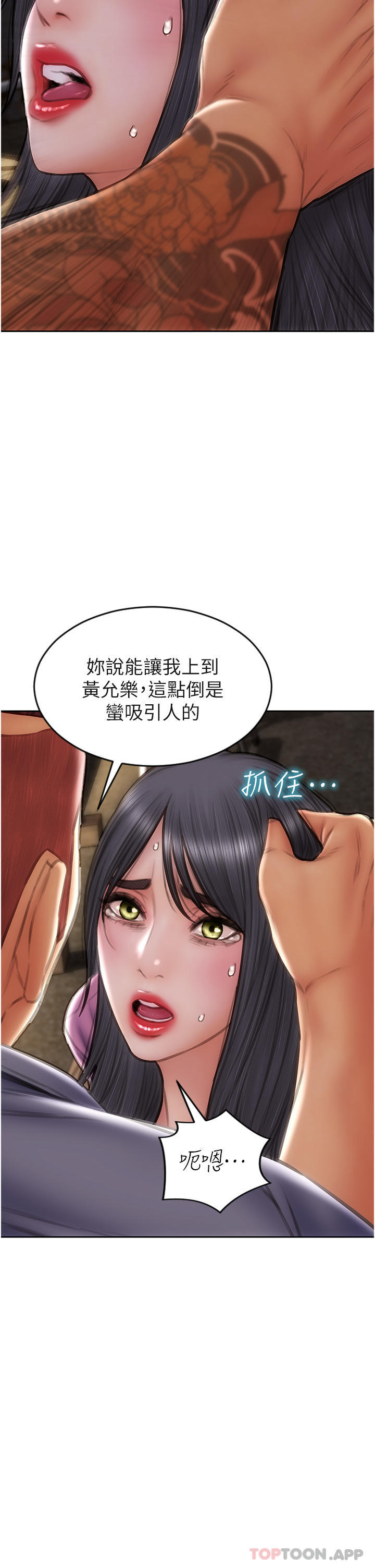 45P - 致命坏男人